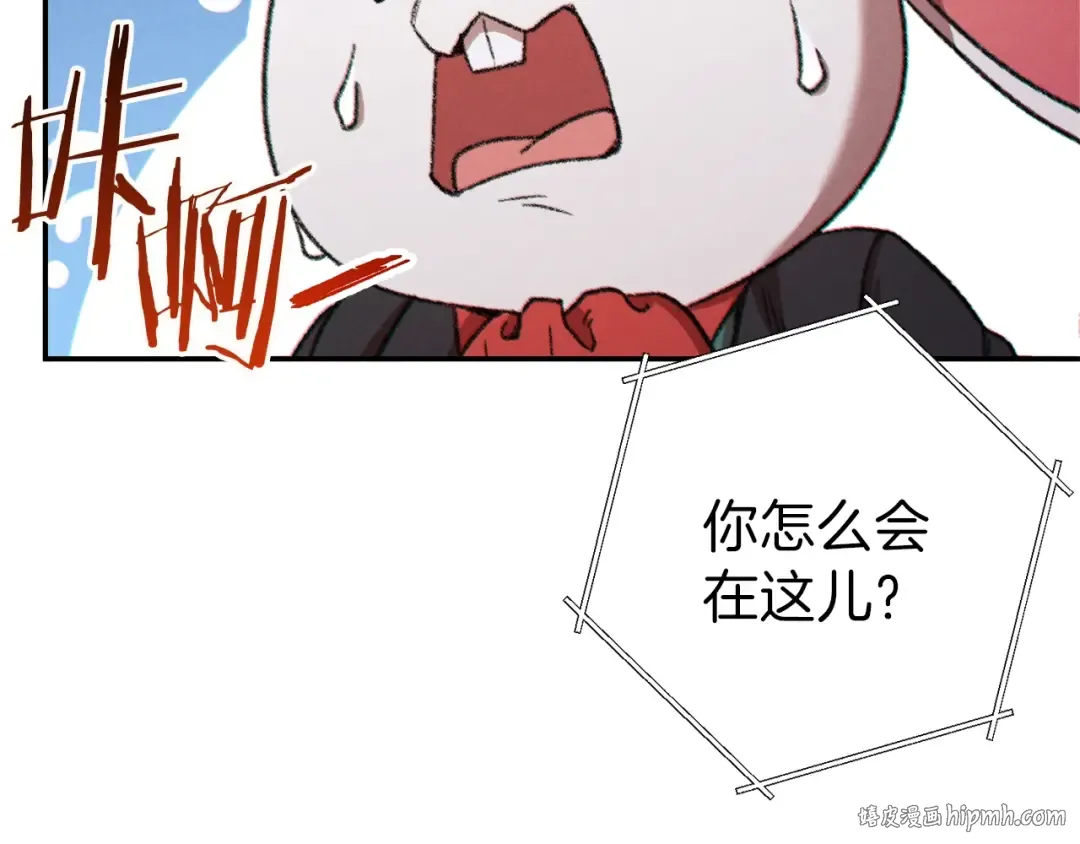 第43话 大门设置！ 第80页