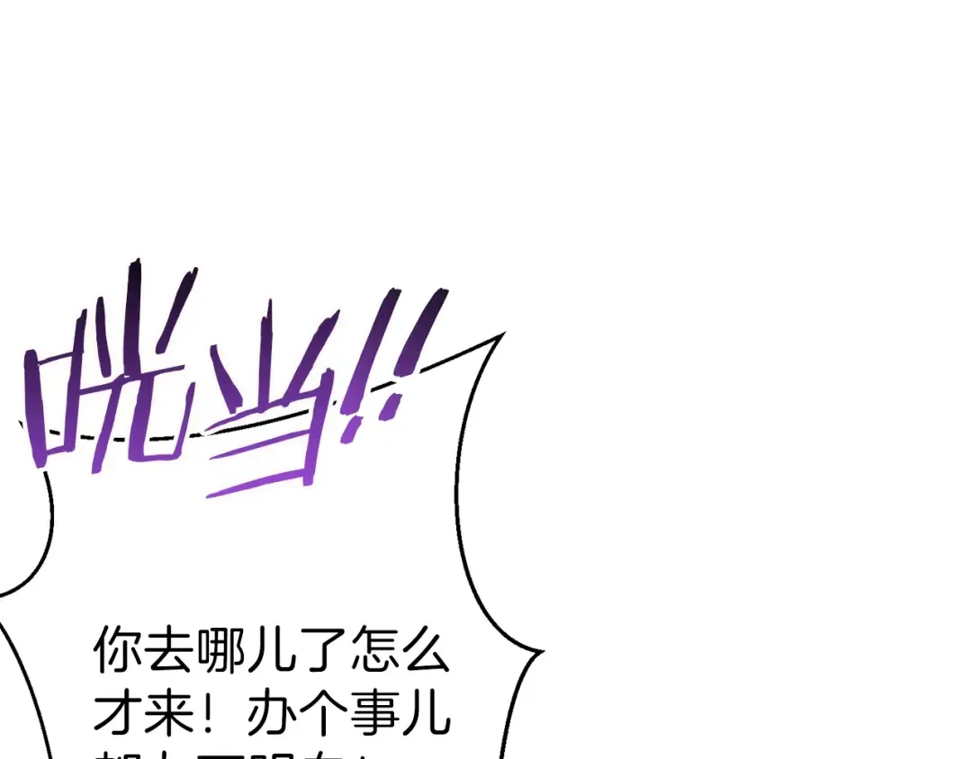 第43话 大门设置！ 第81页