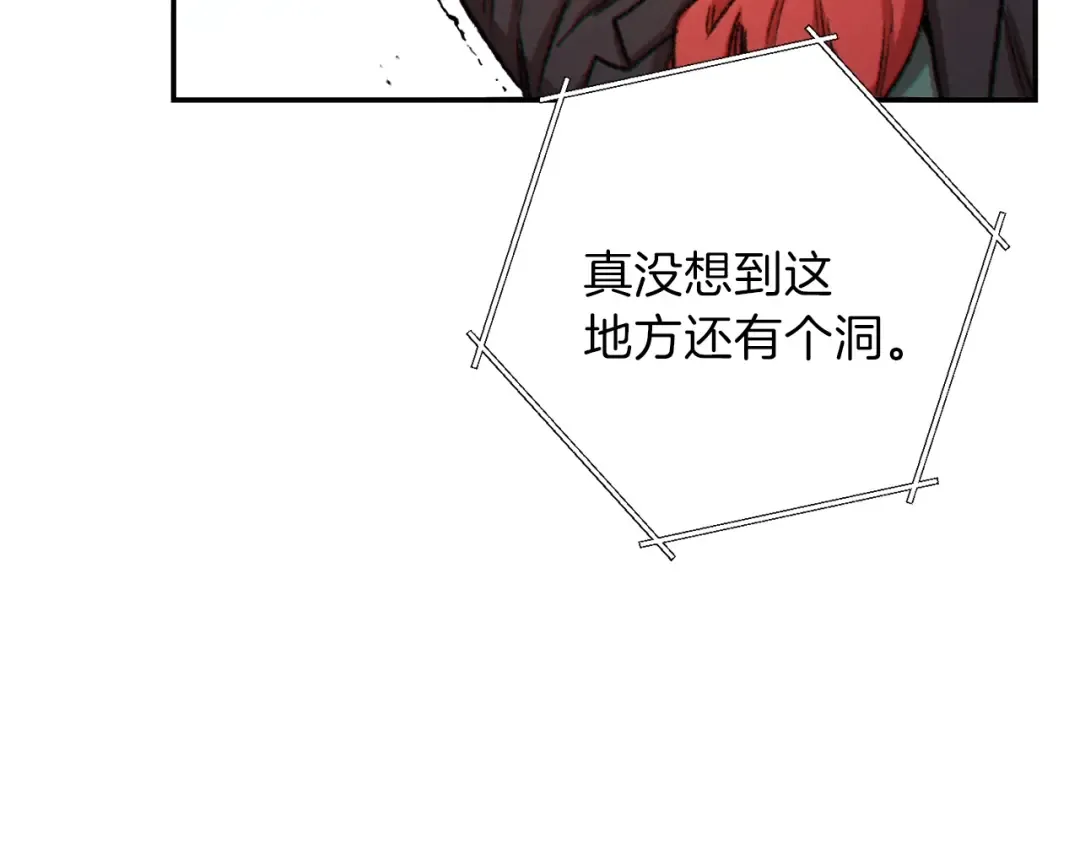 第43话 大门设置！ 第85页