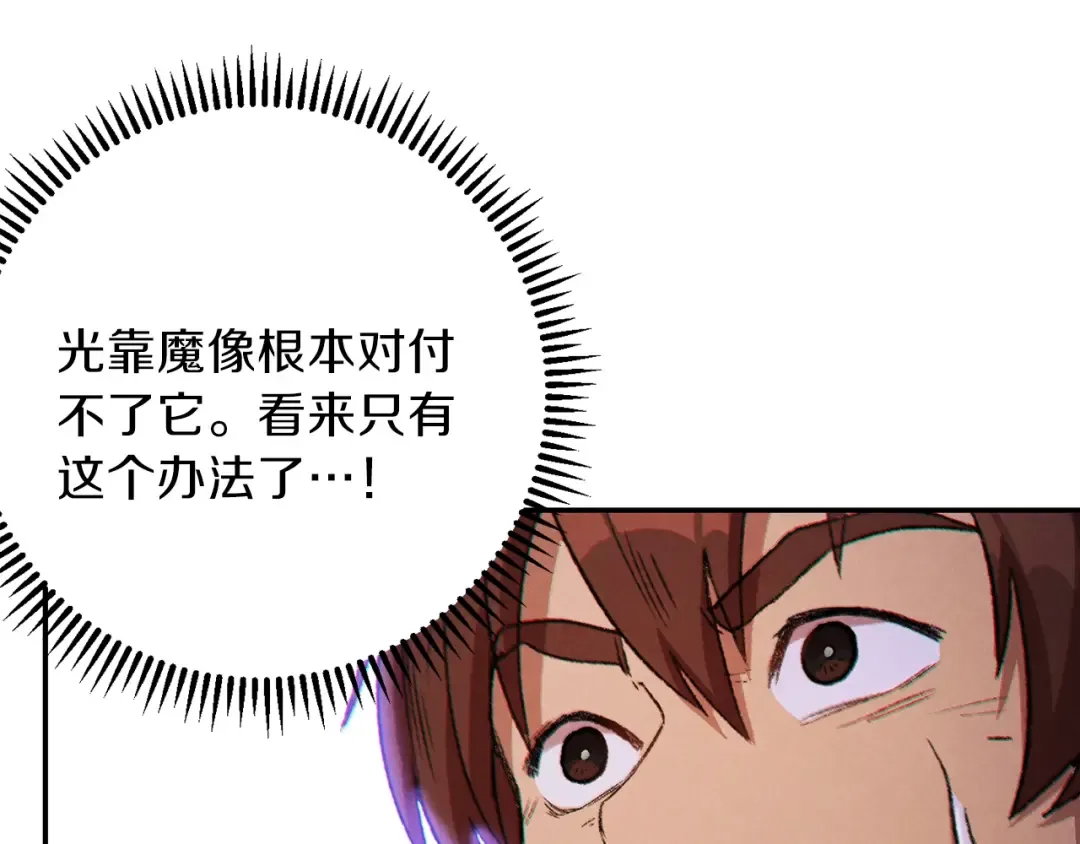 第43话 大门设置！ 第101页