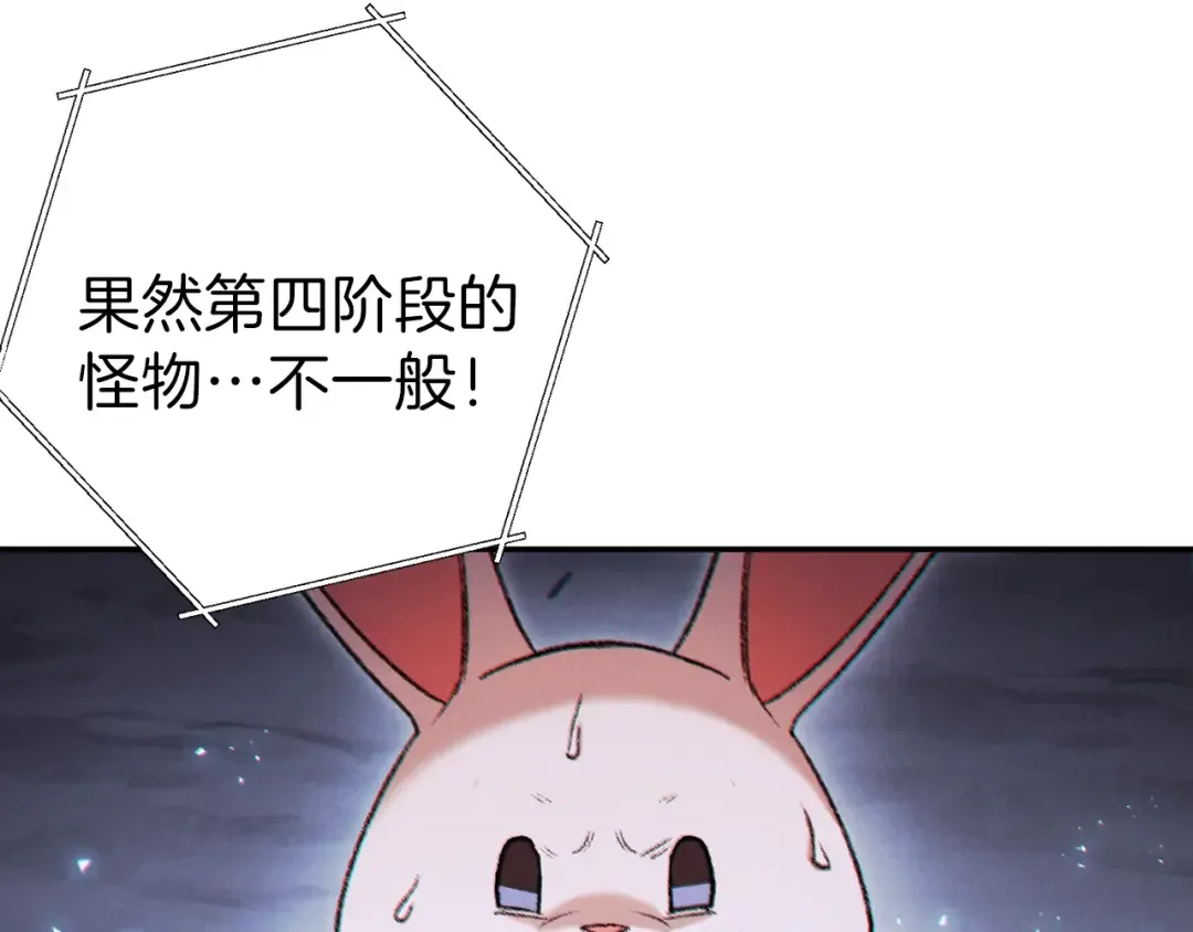 第43话 大门设置！ 第103页