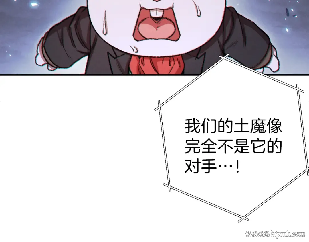 第43话 大门设置！ 第104页