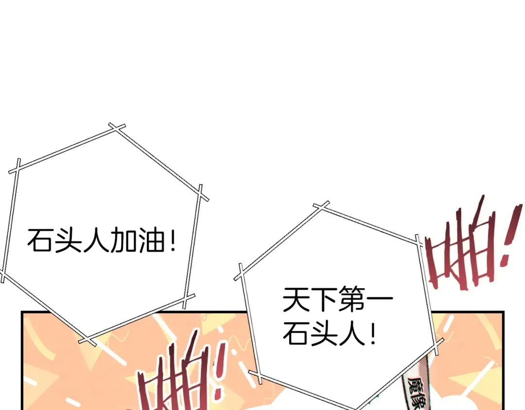 第43话 大门设置！ 第106页