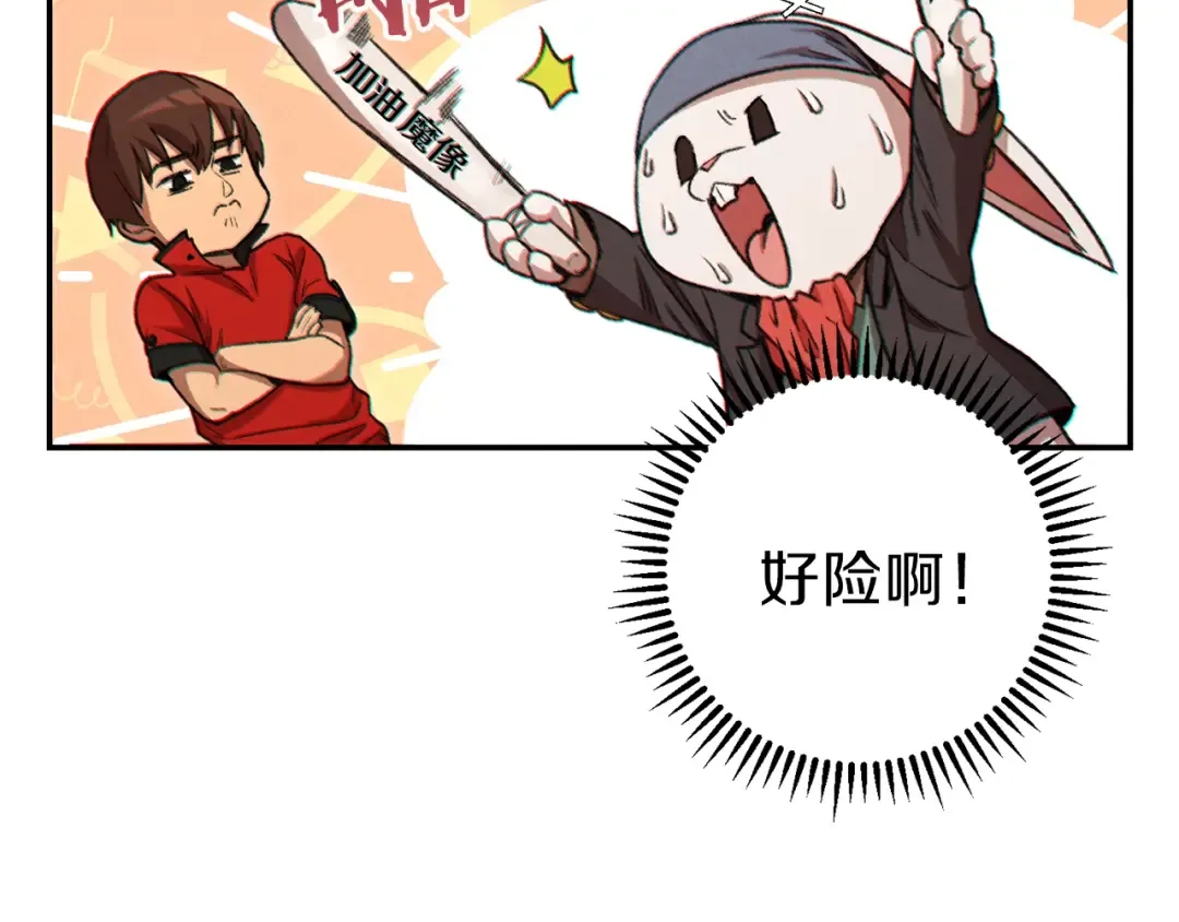 第43话 大门设置！ 第107页