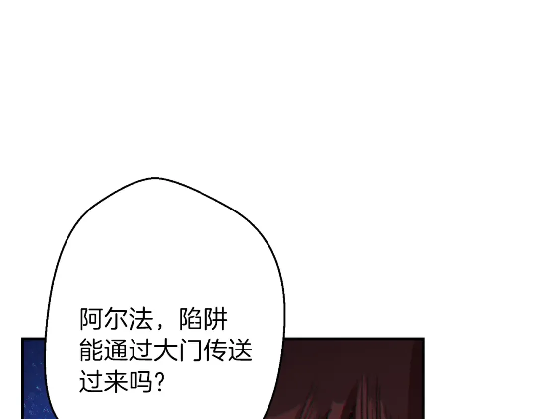 第43话 大门设置！ 第109页