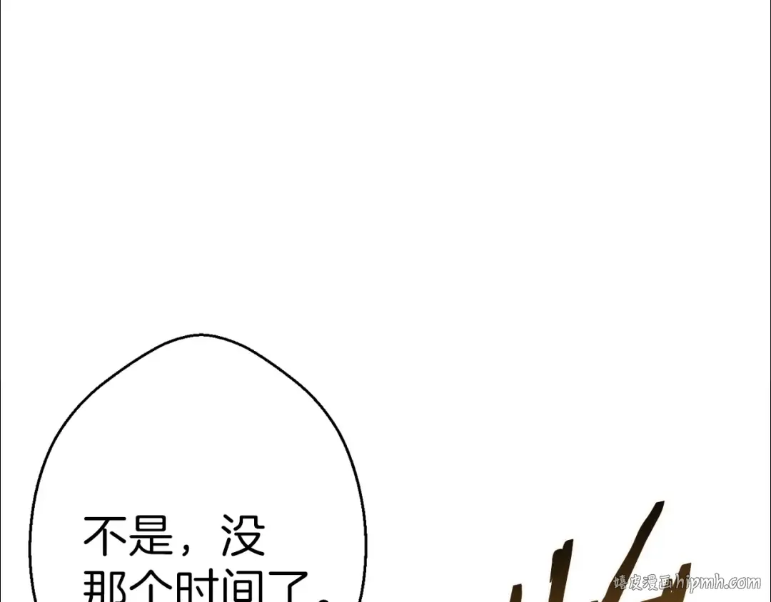 第43话 大门设置！ 第112页