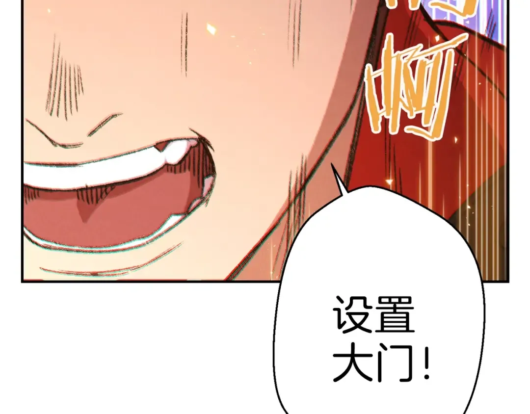 第43话 大门设置！ 第114页