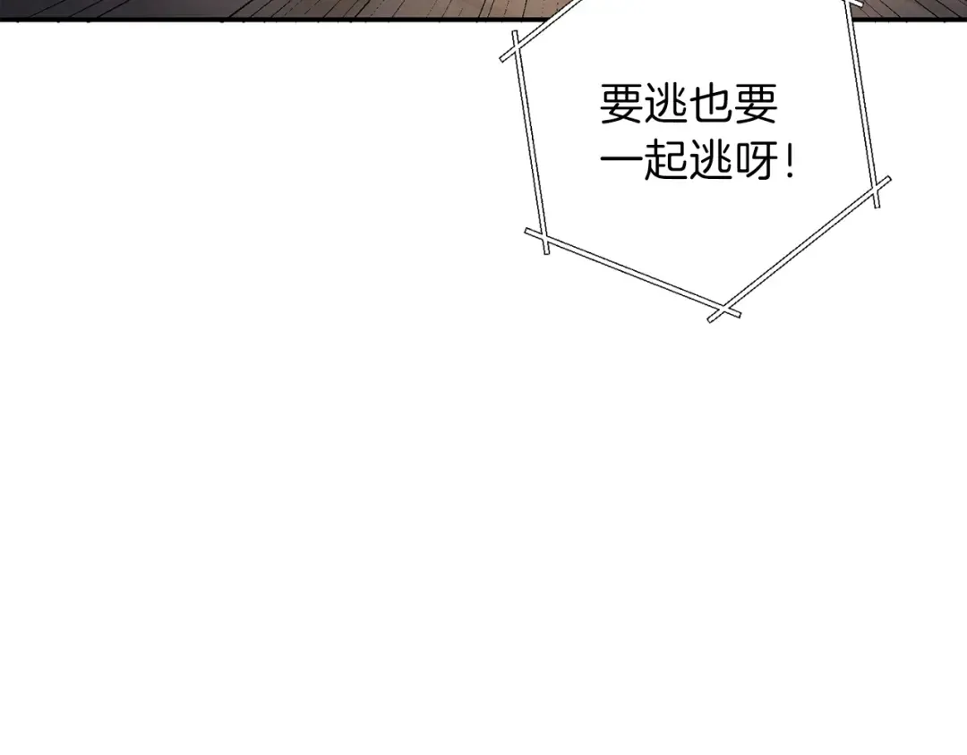 第43话 大门设置！ 第117页