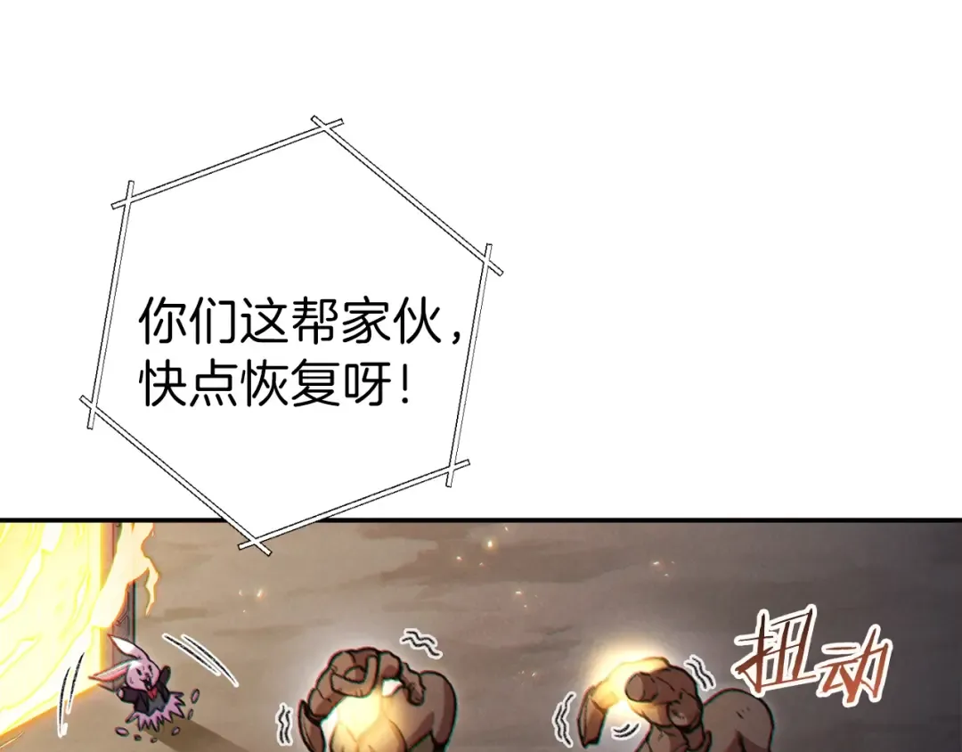 第43话 大门设置！ 第118页