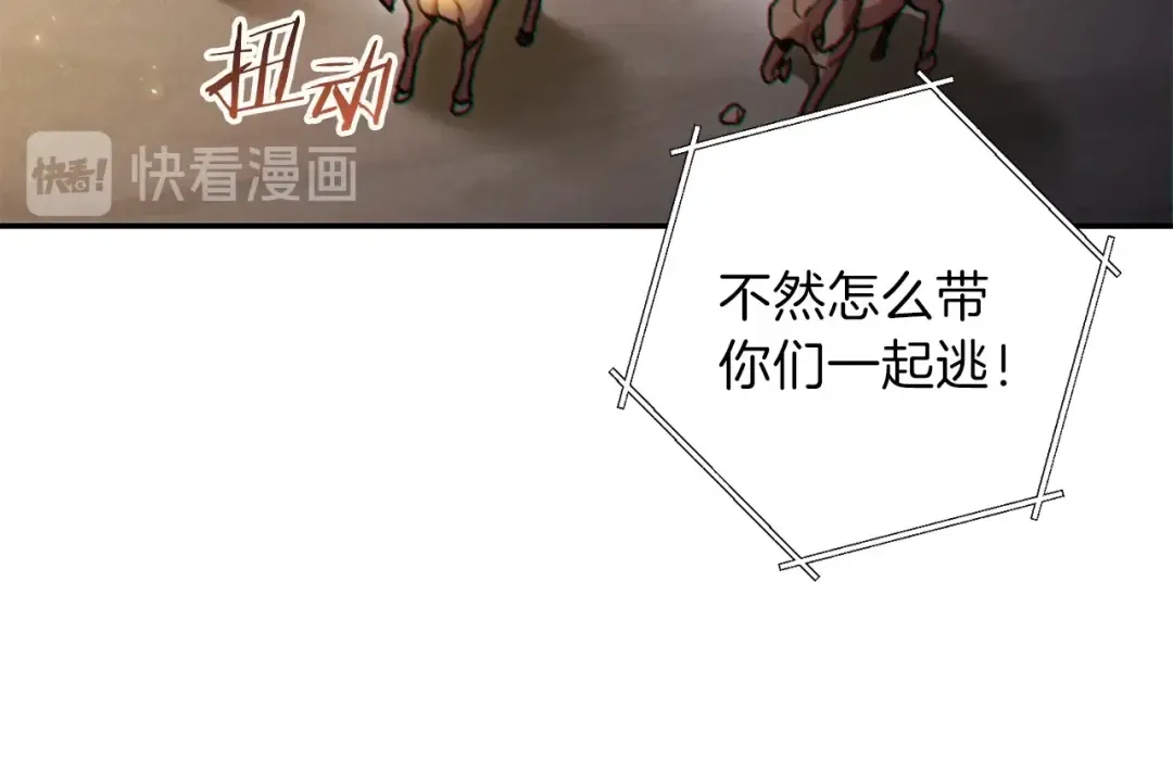 第43话 大门设置！ 第119页