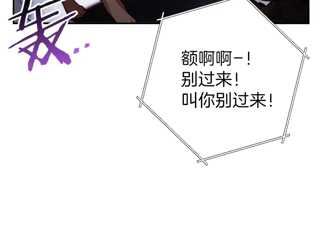 第43话 大门设置！ 第122页