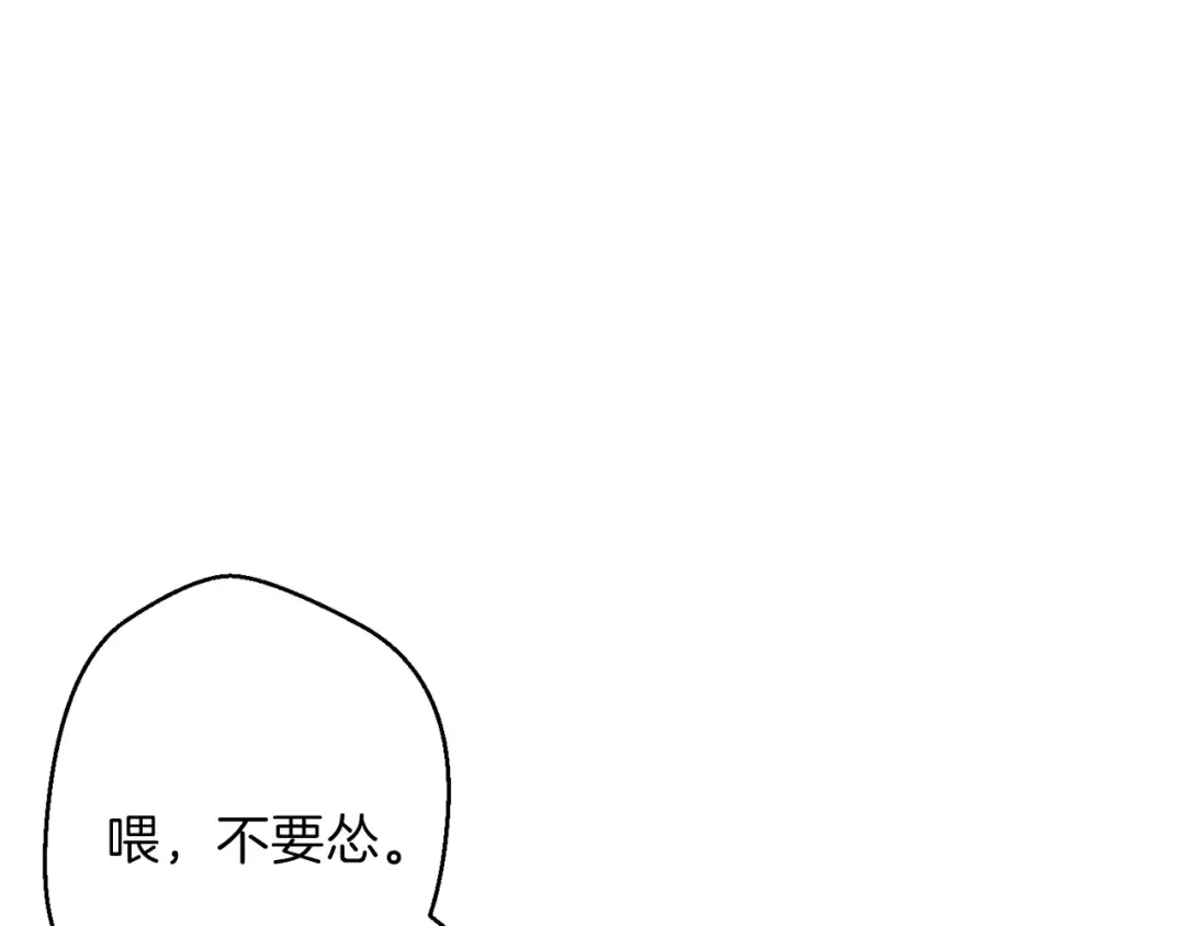 第43话 大门设置！ 第123页