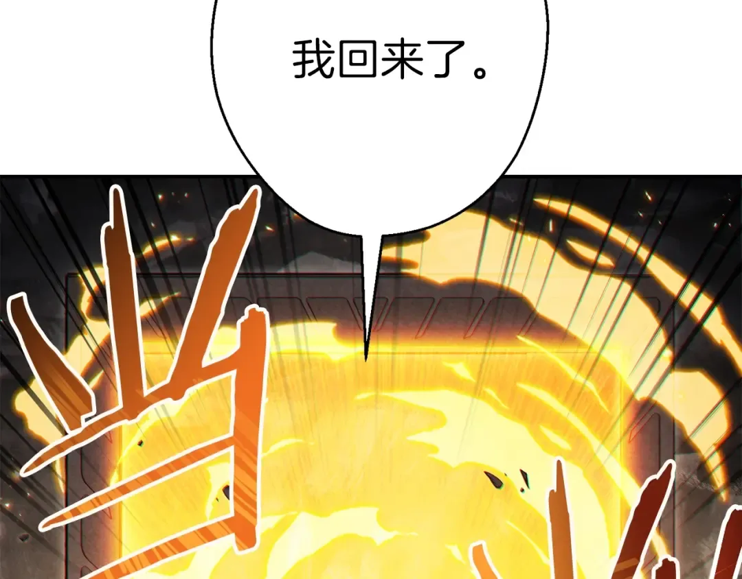 第43话 大门设置！ 第126页