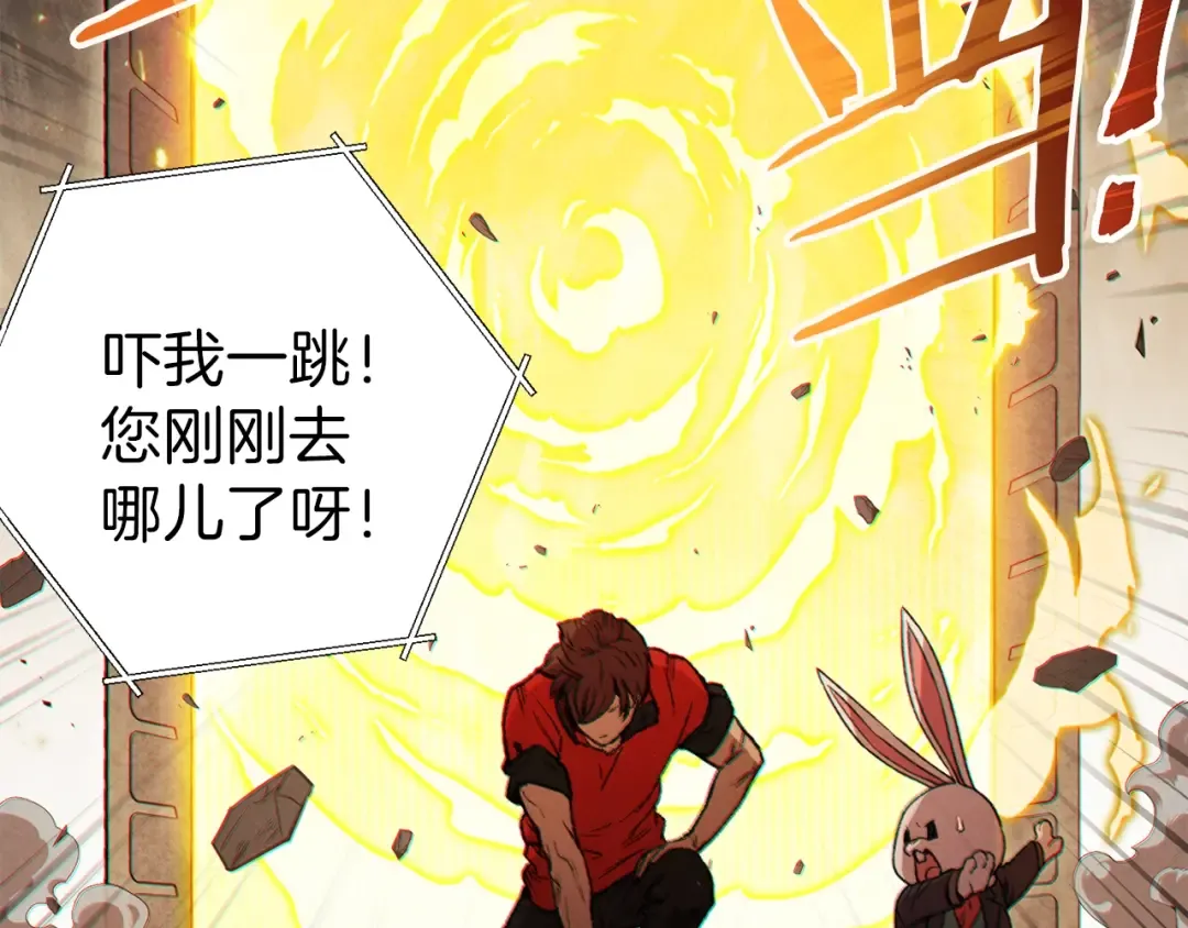 第43话 大门设置！ 第127页