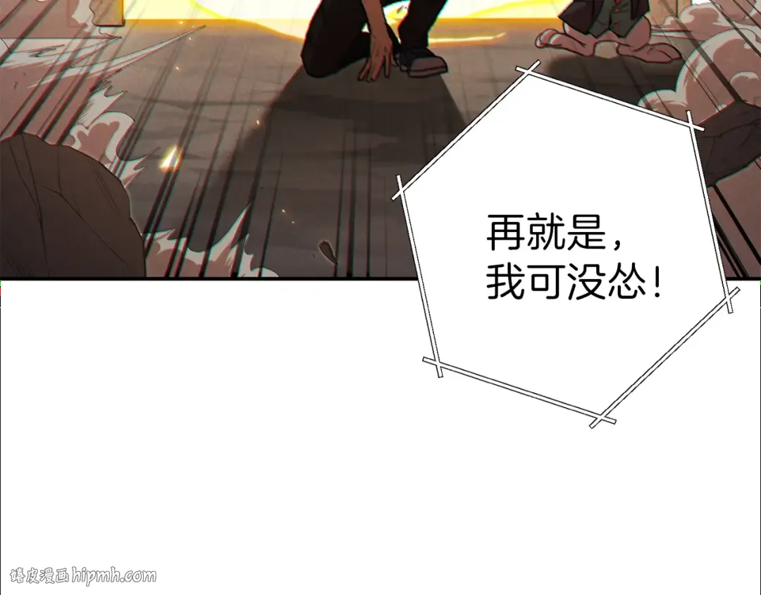 第43话 大门设置！ 第128页