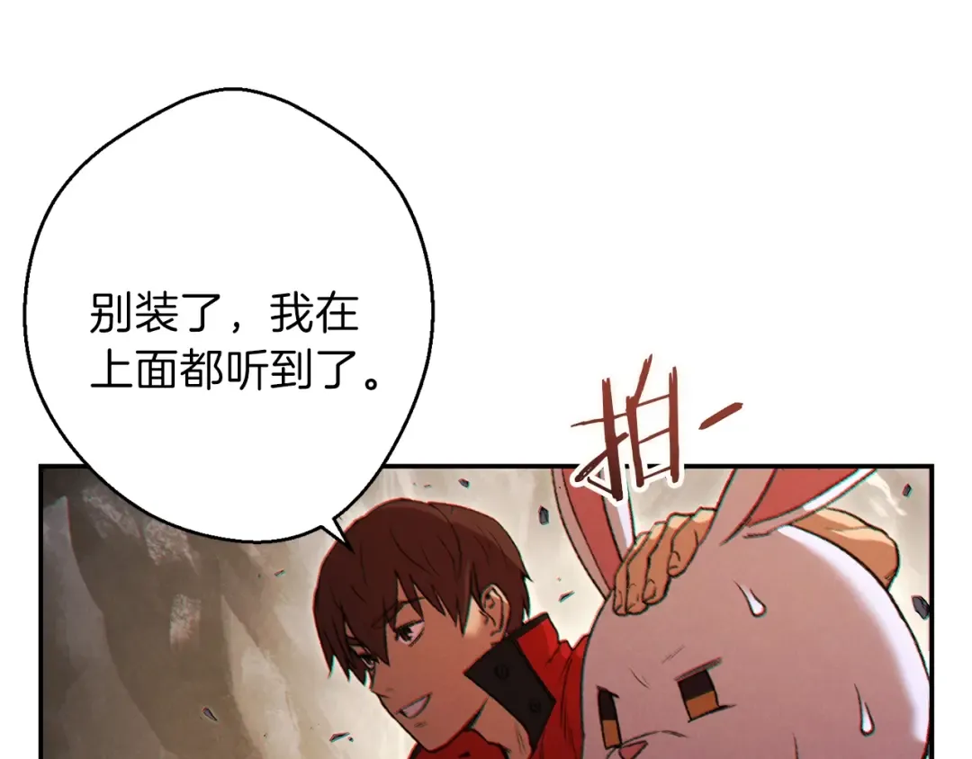 第43话 大门设置！ 第129页