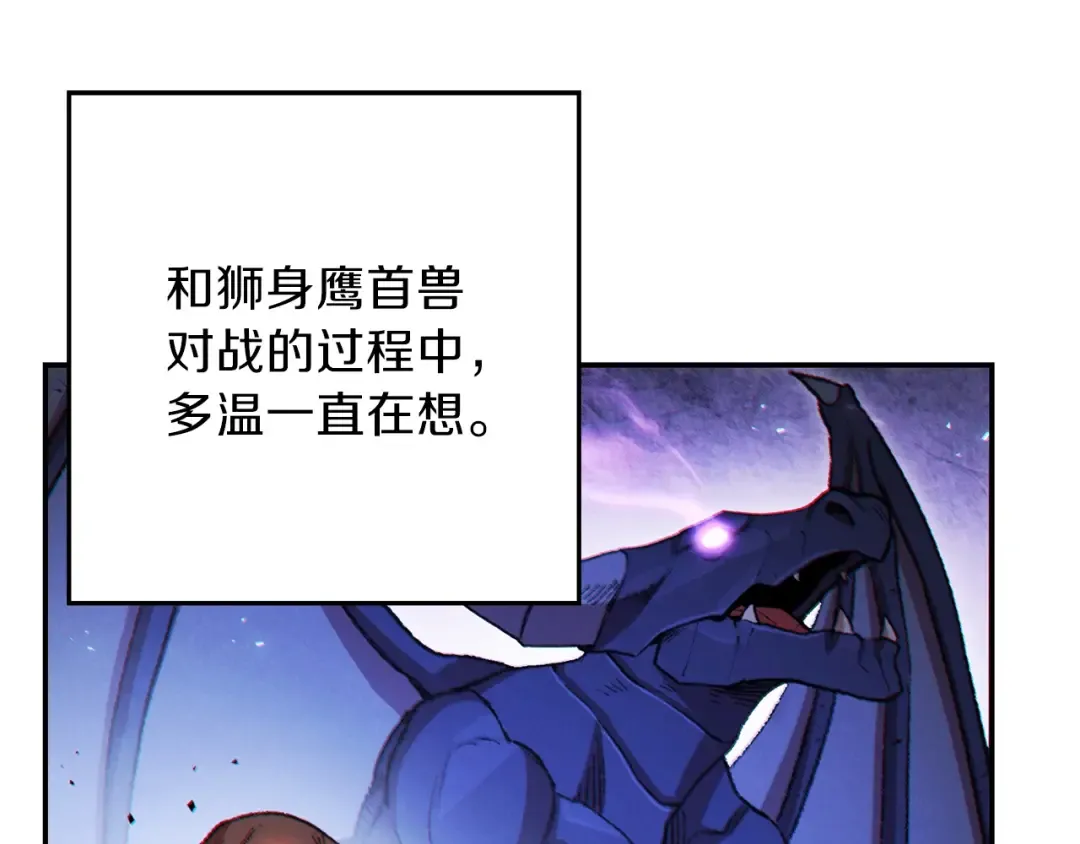 第43话 大门设置！ 第131页
