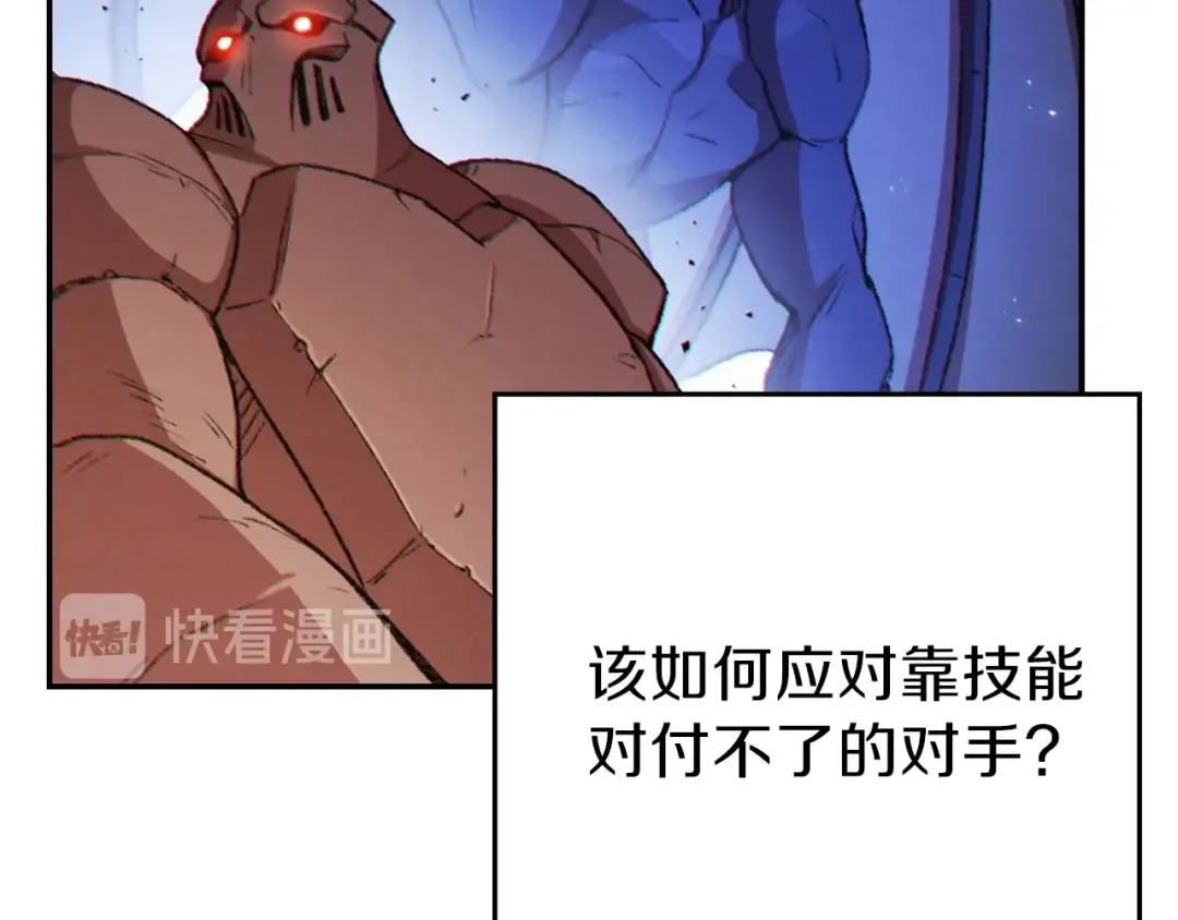 第43话 大门设置！ 第132页