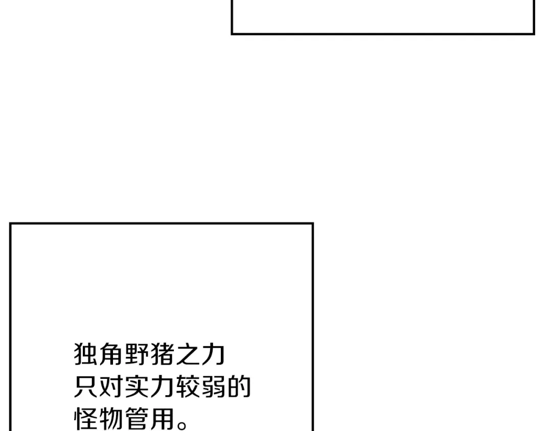 第43话 大门设置！ 第133页