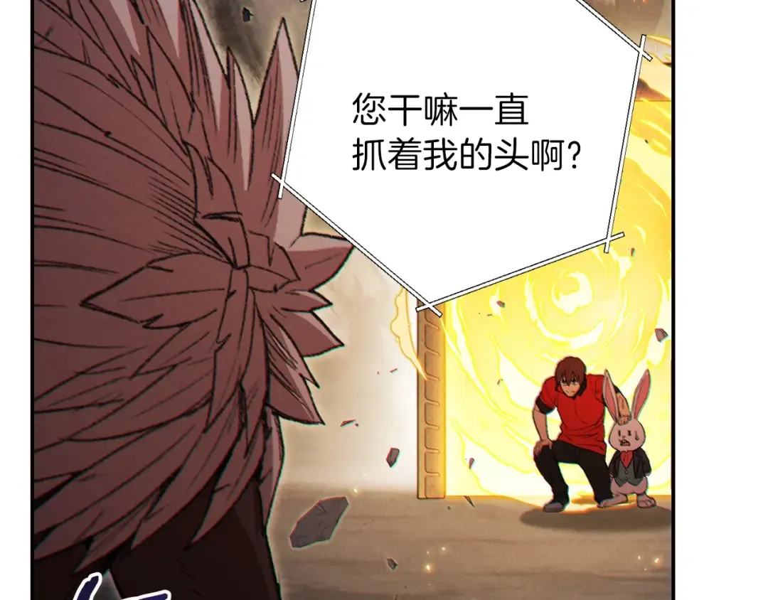 第43话 大门设置！ 第137页