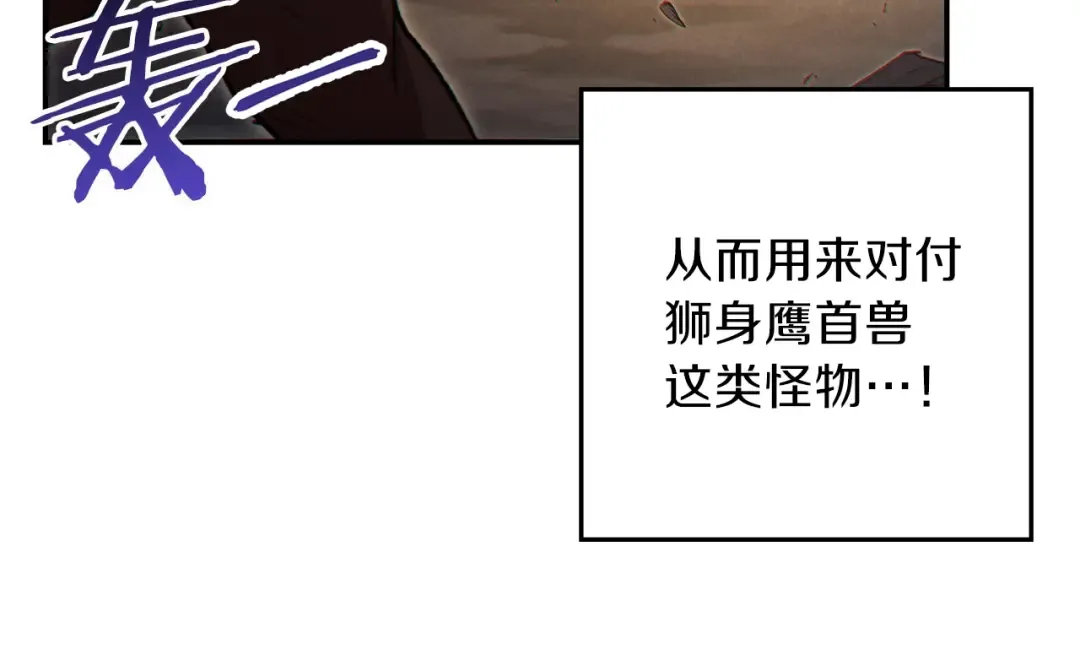 第43话 大门设置！ 第138页