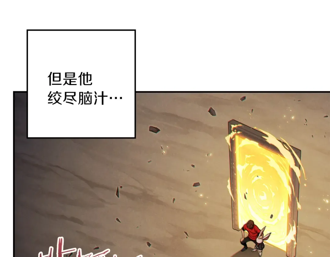 第43话 大门设置！ 第140页