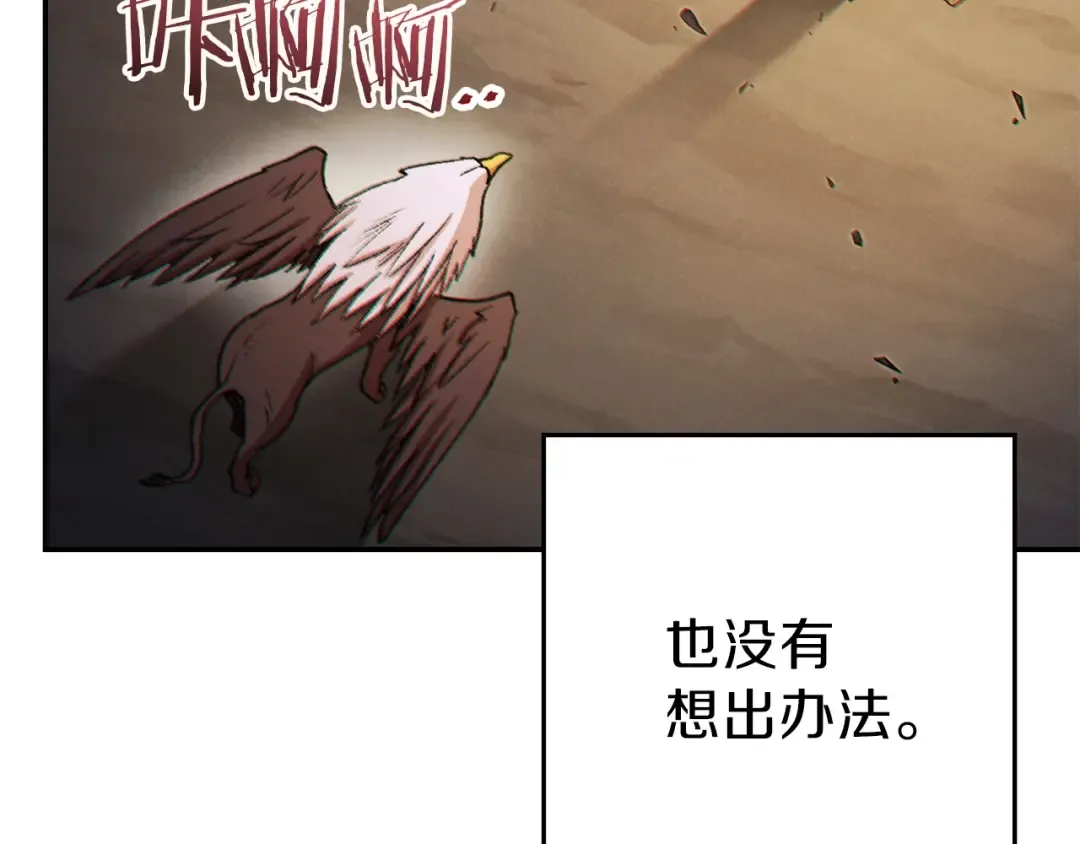 第43话 大门设置！ 第141页