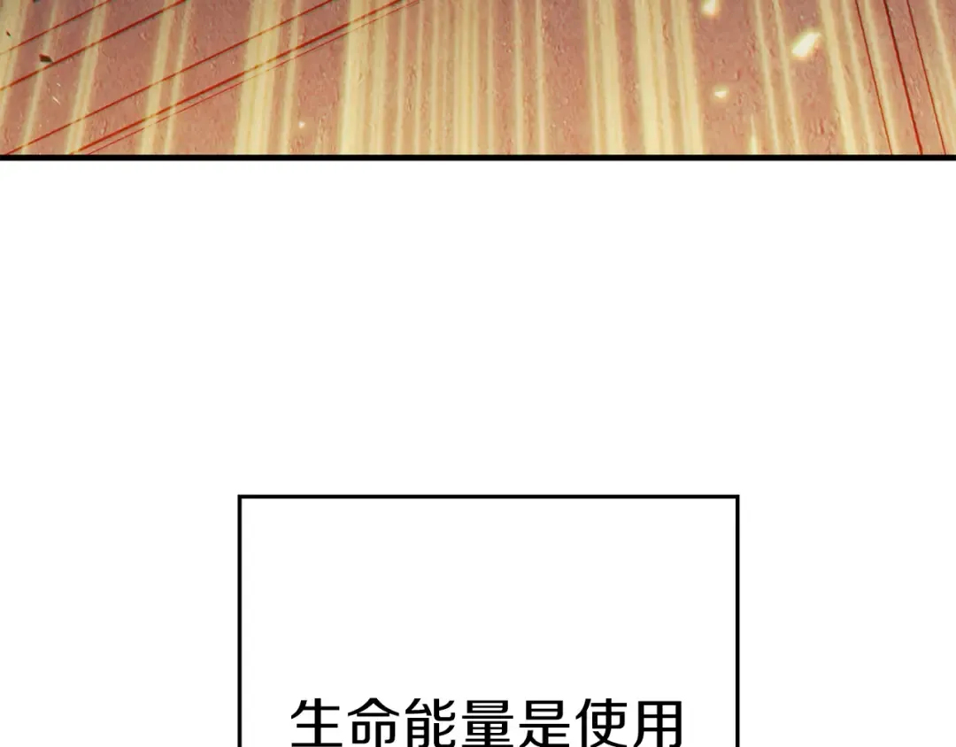 第43话 大门设置！ 第145页