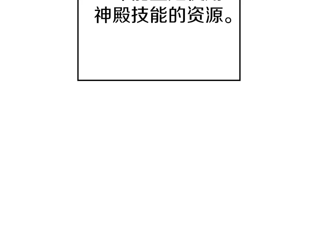 第43话 大门设置！ 第146页