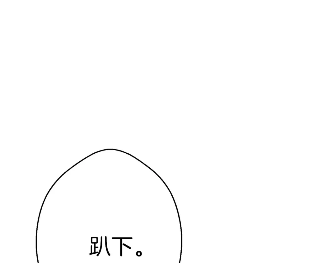 第43话 大门设置！ 第147页