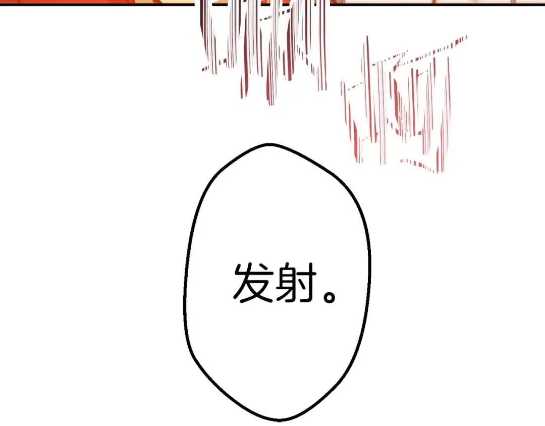 第43话 大门设置！ 第153页