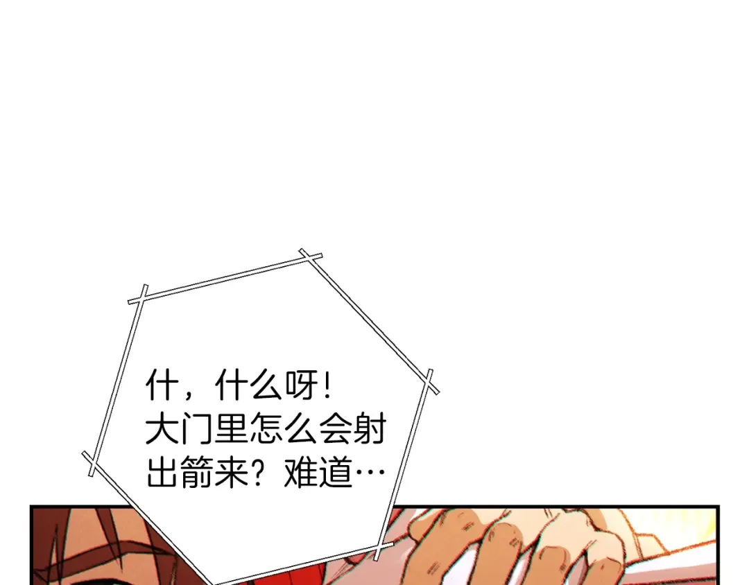 第43话 大门设置！ 第169页