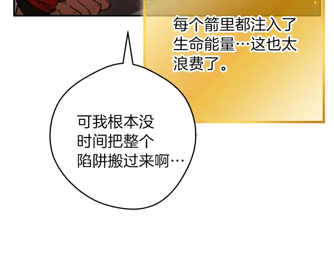 第43话 大门设置！ 第173页
