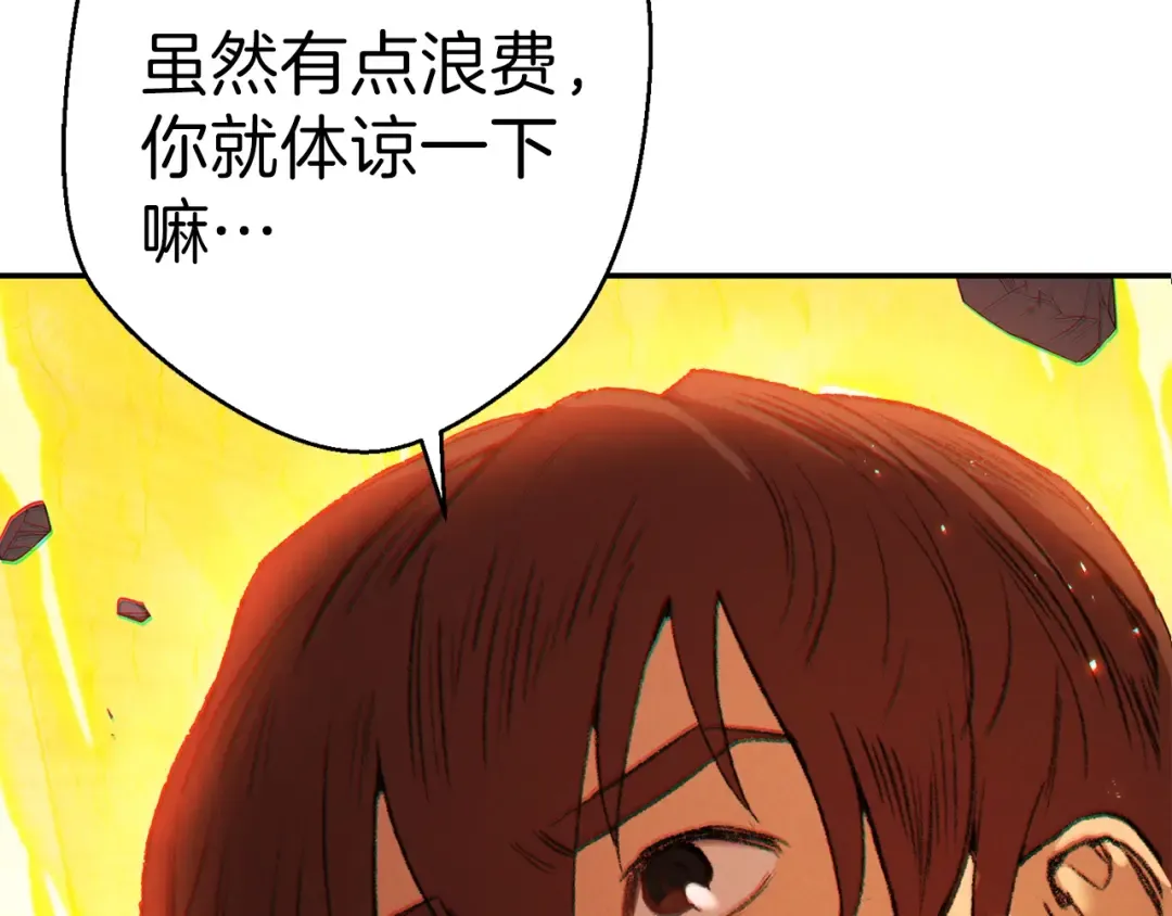 第43话 大门设置！ 第175页