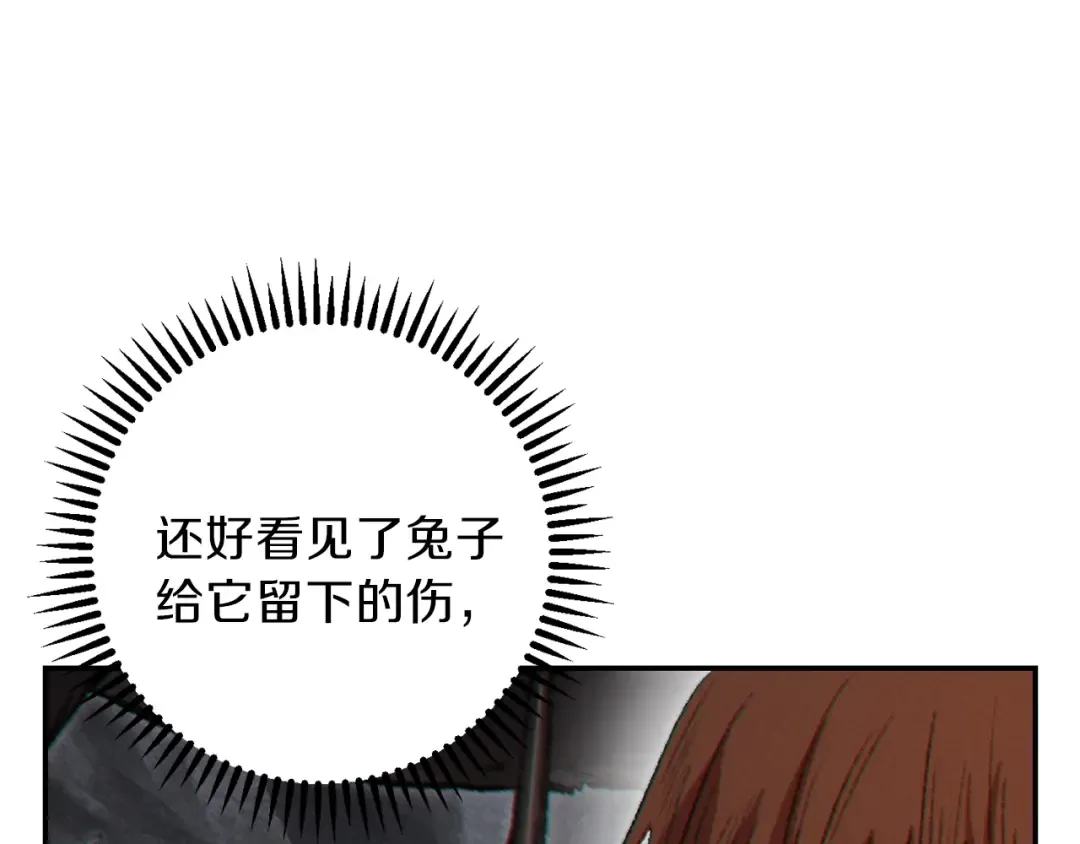 第43话 大门设置！ 第178页