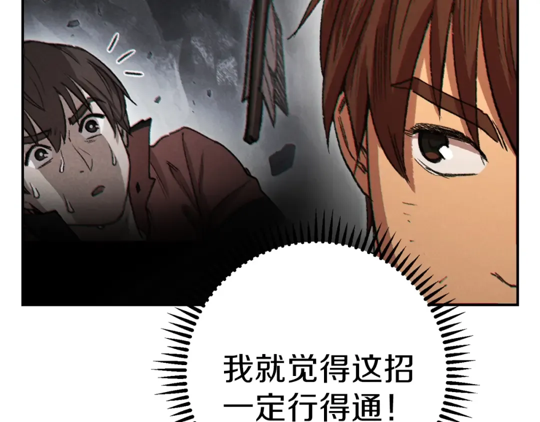 第43话 大门设置！ 第179页
