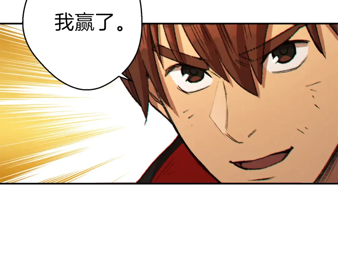 第43话 大门设置！ 第182页