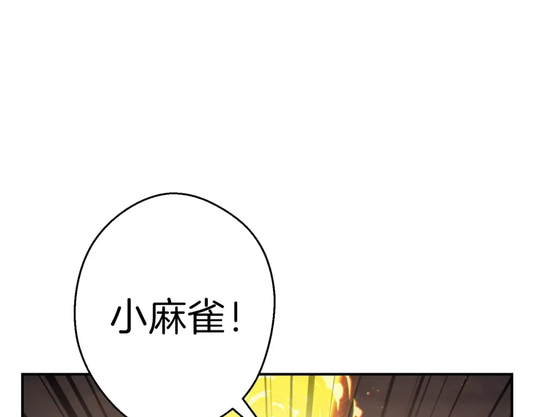 第43话 大门设置！ 第187页