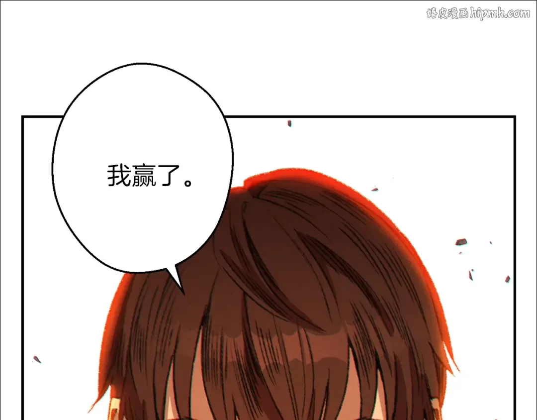 第44话 苍穹霸主真好吃！ 第1页