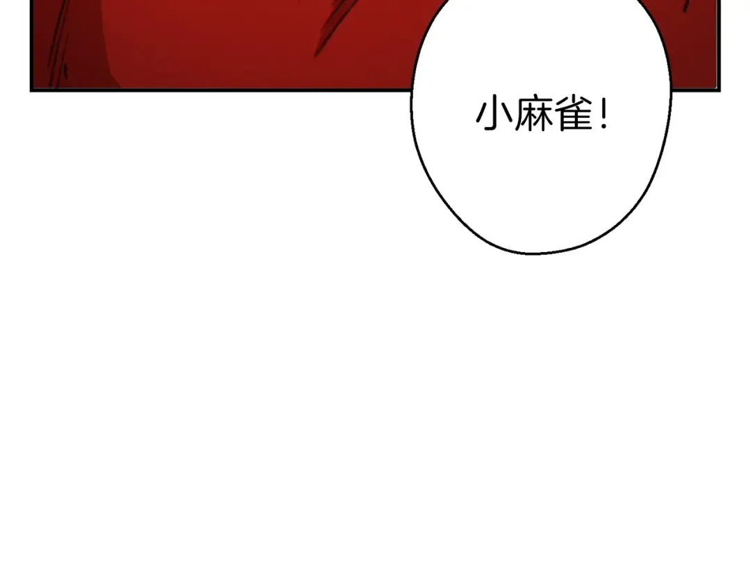 第44话 苍穹霸主真好吃！ 第3页