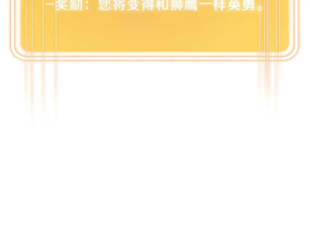 第44话 苍穹霸主真好吃！ 第6页