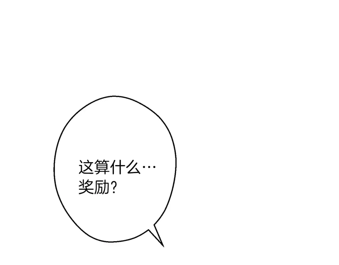 第44话 苍穹霸主真好吃！ 第7页