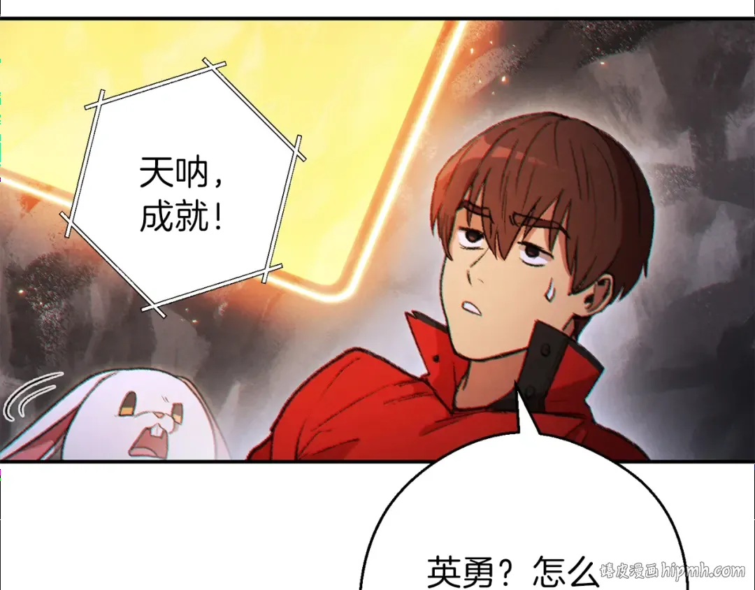 第44话 苍穹霸主真好吃！ 第8页
