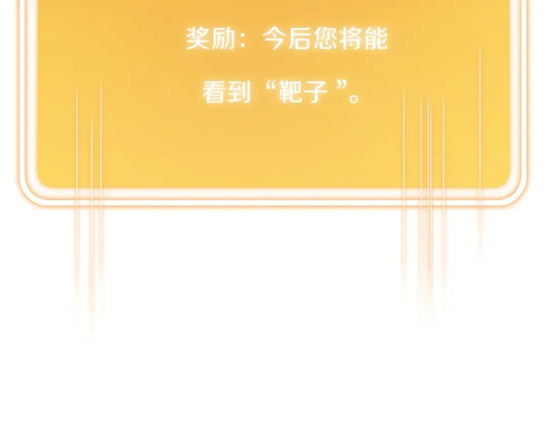 第44话 苍穹霸主真好吃！ 第12页