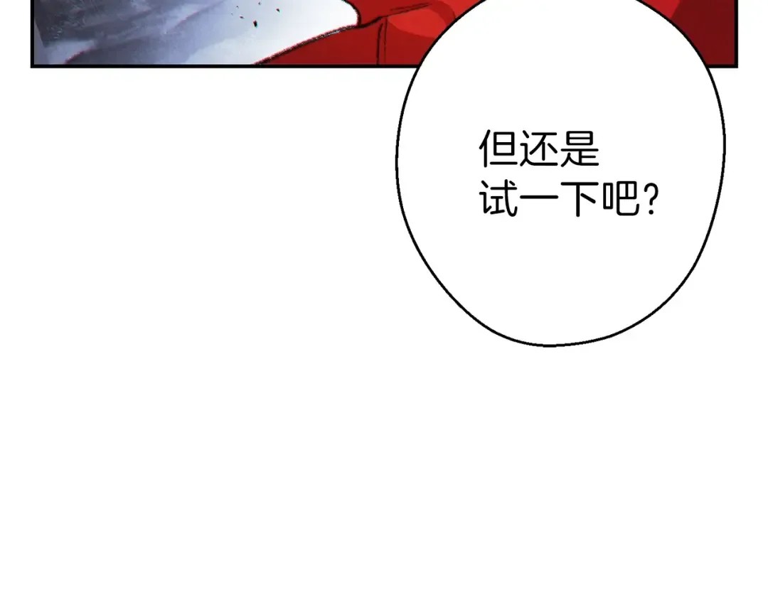 第44话 苍穹霸主真好吃！ 第18页