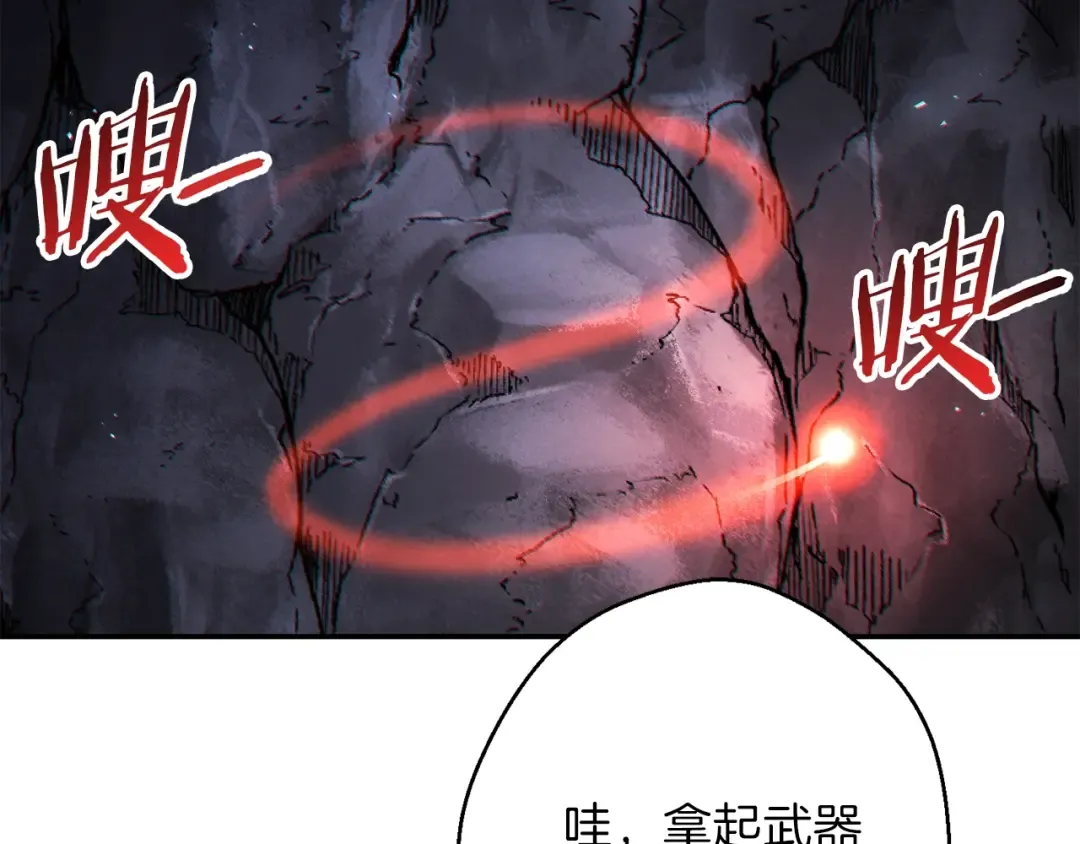 第44话 苍穹霸主真好吃！ 第26页