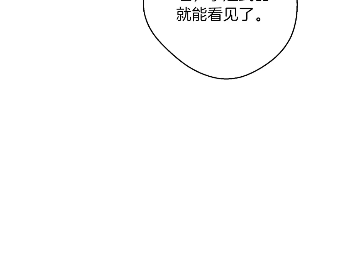 第44话 苍穹霸主真好吃！ 第27页