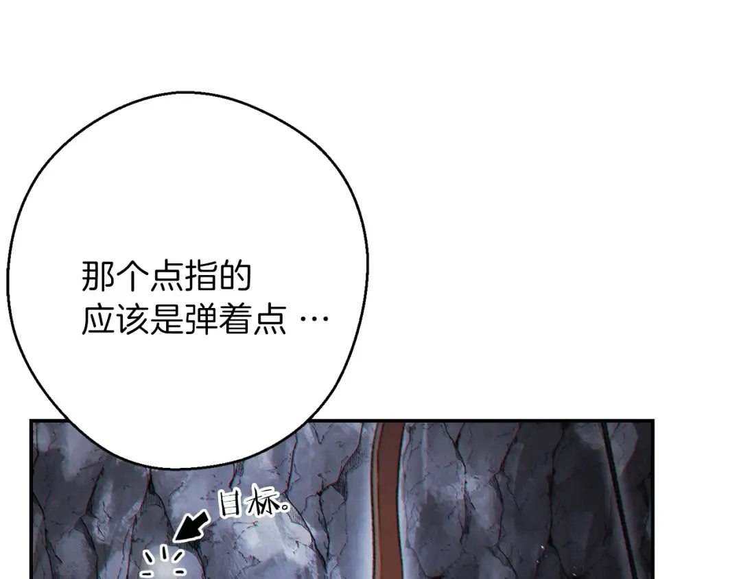 第44话 苍穹霸主真好吃！ 第30页