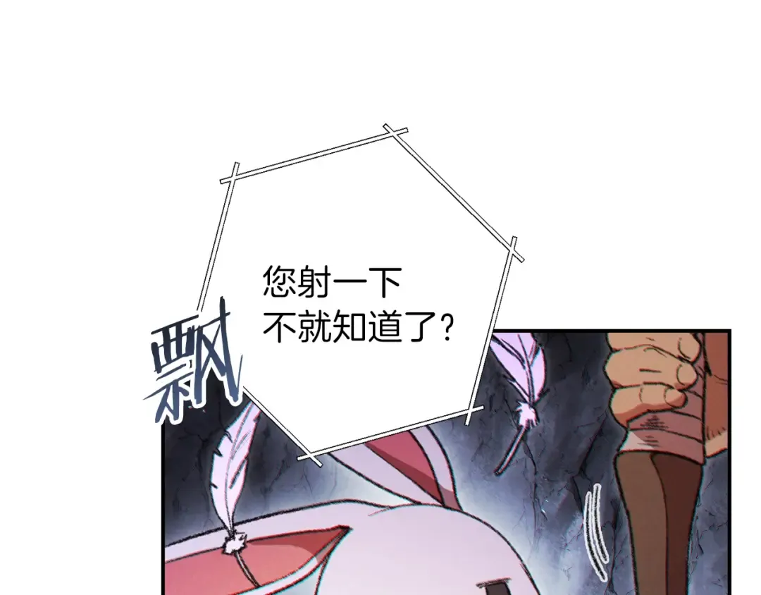 第44话 苍穹霸主真好吃！ 第33页