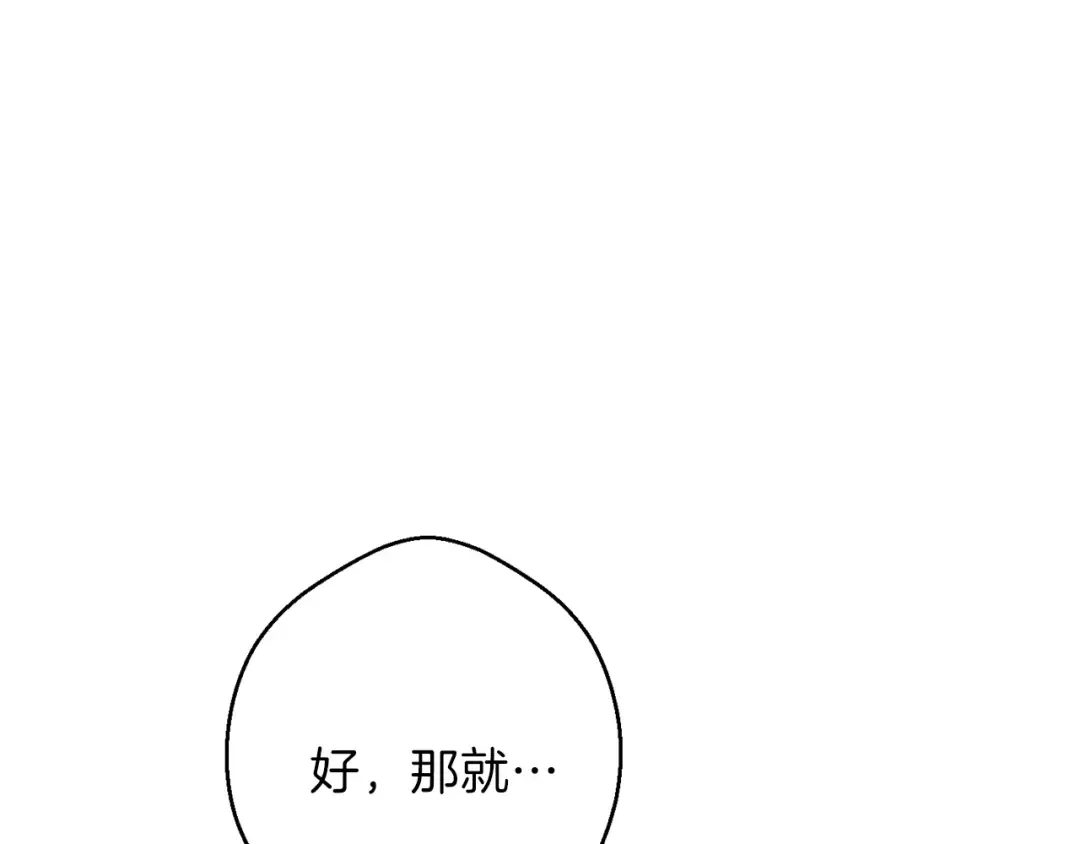 第44话 苍穹霸主真好吃！ 第35页
